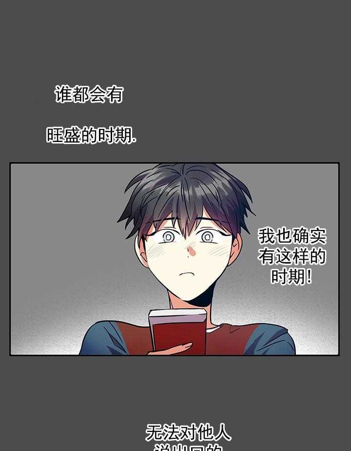 《我比小熊甜》漫画最新章节第4话_4免费下拉式在线观看章节第【7】张图片