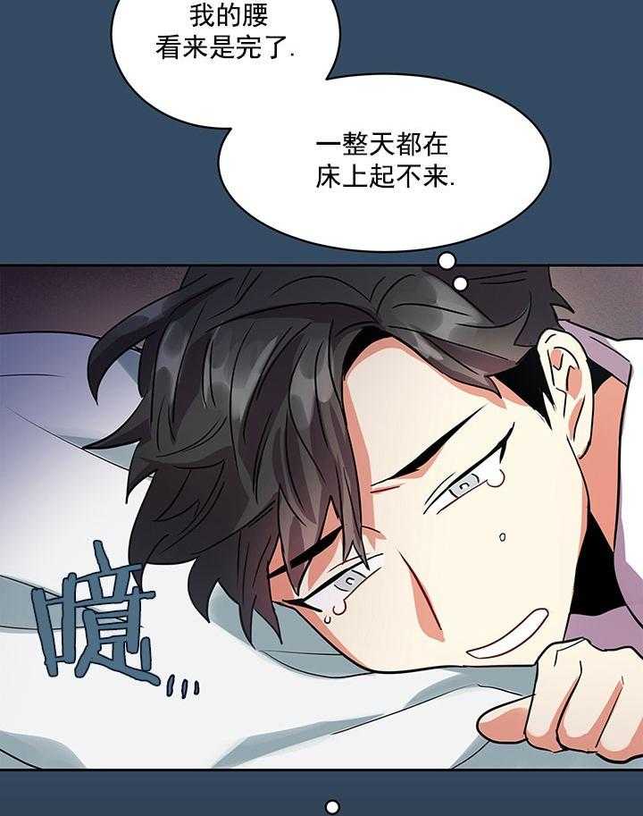 《我比小熊甜》漫画最新章节第4话_4免费下拉式在线观看章节第【18】张图片