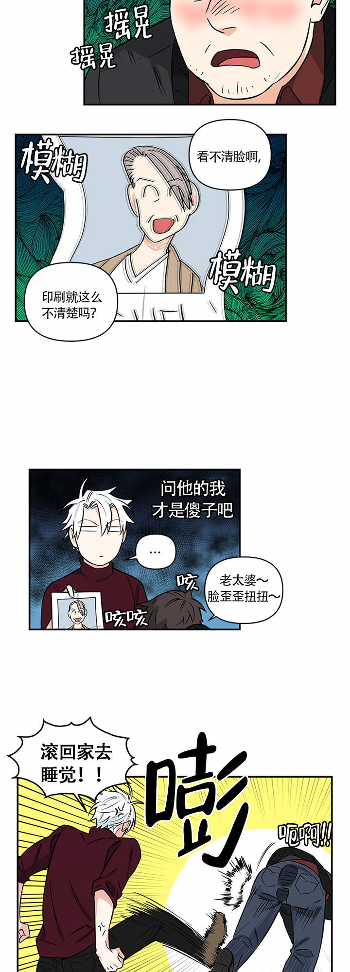 《天使兔俱乐部》漫画最新章节第7话_7免费下拉式在线观看章节第【5】张图片