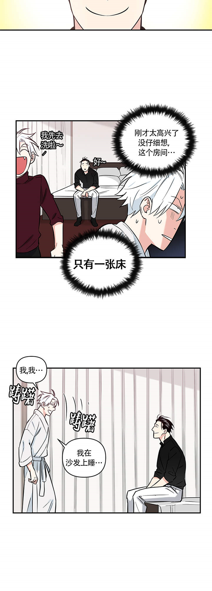 《天使兔俱乐部》漫画最新章节第9话_9免费下拉式在线观看章节第【3】张图片