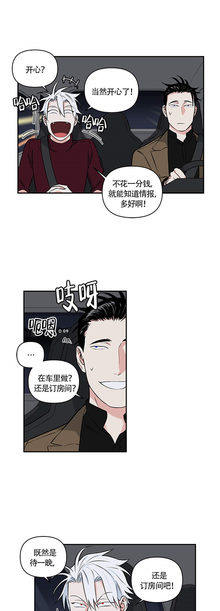 《天使兔俱乐部》漫画最新章节第9话_9免费下拉式在线观看章节第【6】张图片