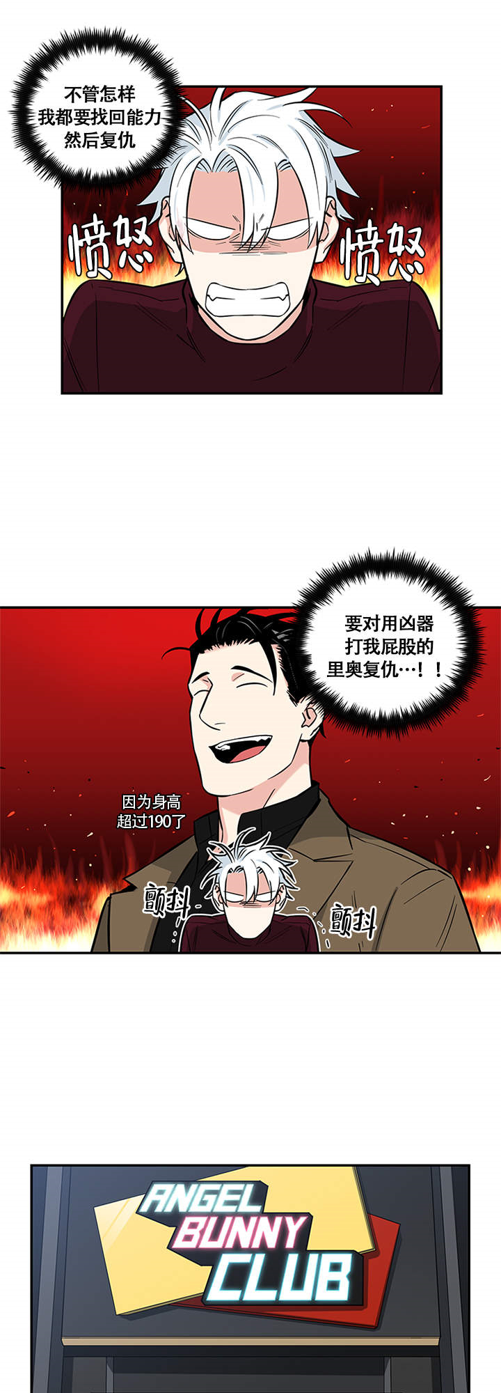 《天使兔俱乐部》漫画最新章节第13话_13免费下拉式在线观看章节第【12】张图片