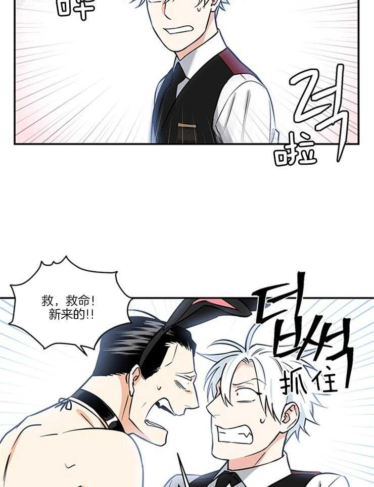 《天使兔俱乐部》漫画最新章节第14话_熟面孔免费下拉式在线观看章节第【6】张图片