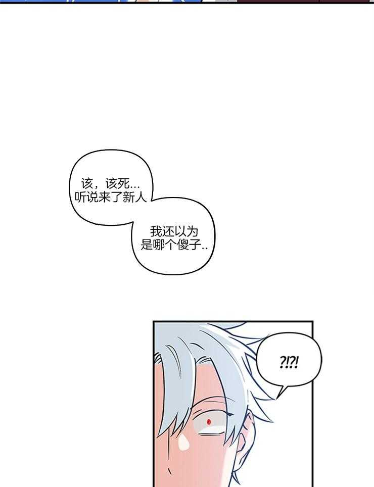 《天使兔俱乐部》漫画最新章节第14话_熟面孔免费下拉式在线观看章节第【3】张图片