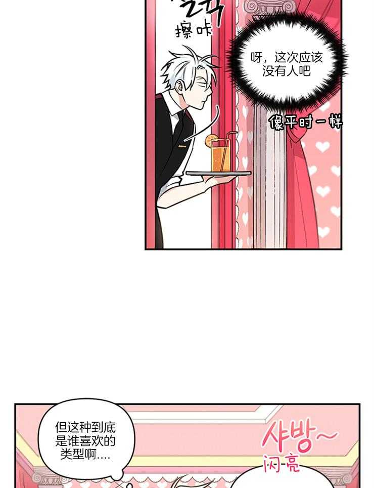 《天使兔俱乐部》漫画最新章节第14话_熟面孔免费下拉式在线观看章节第【9】张图片