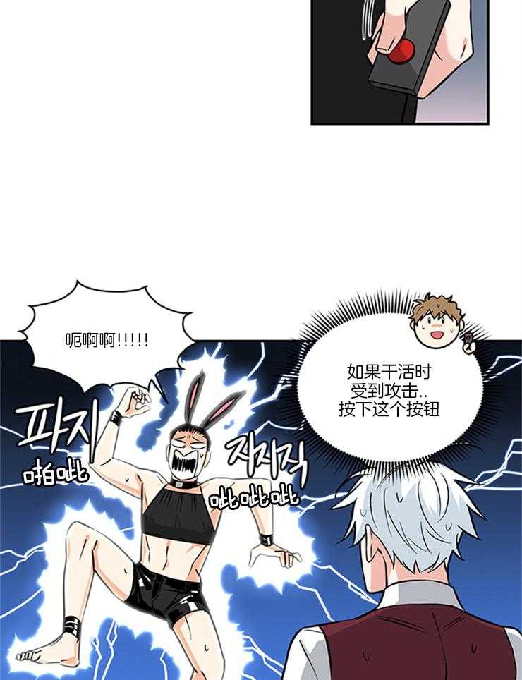 《天使兔俱乐部》漫画最新章节第14话_熟面孔免费下拉式在线观看章节第【4】张图片