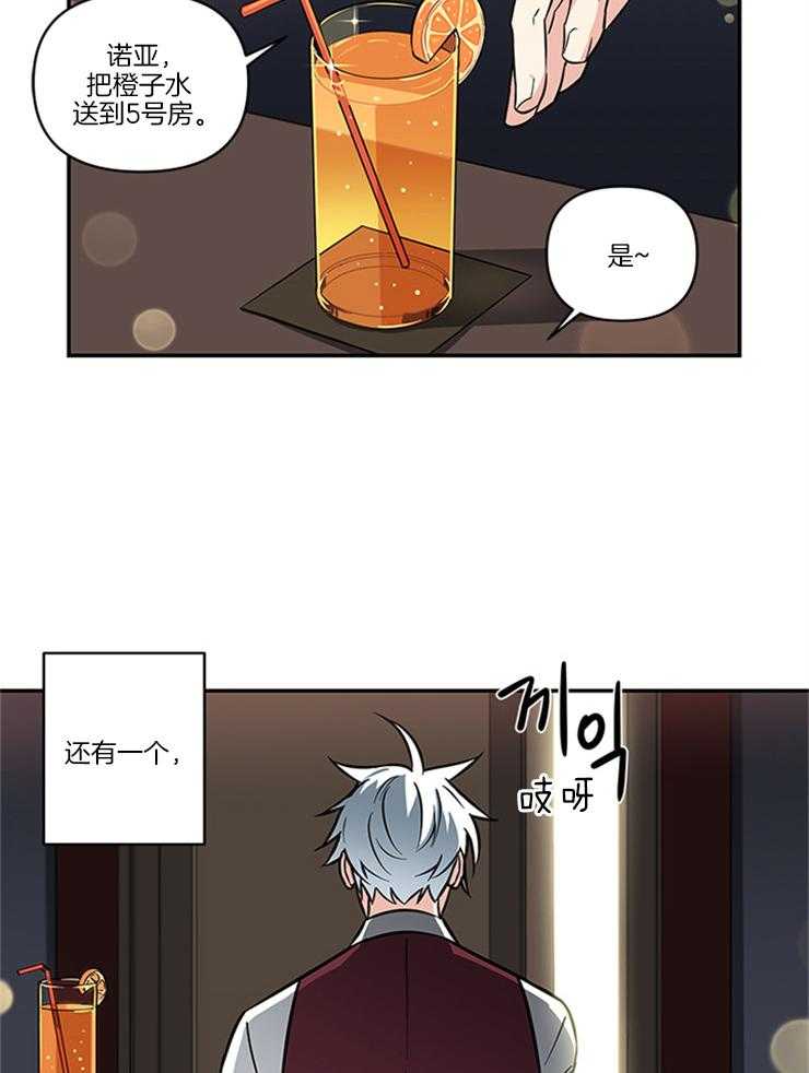 《天使兔俱乐部》漫画最新章节第14话_熟面孔免费下拉式在线观看章节第【15】张图片