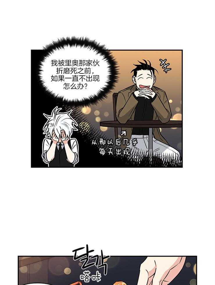 《天使兔俱乐部》漫画最新章节第14话_熟面孔免费下拉式在线观看章节第【16】张图片