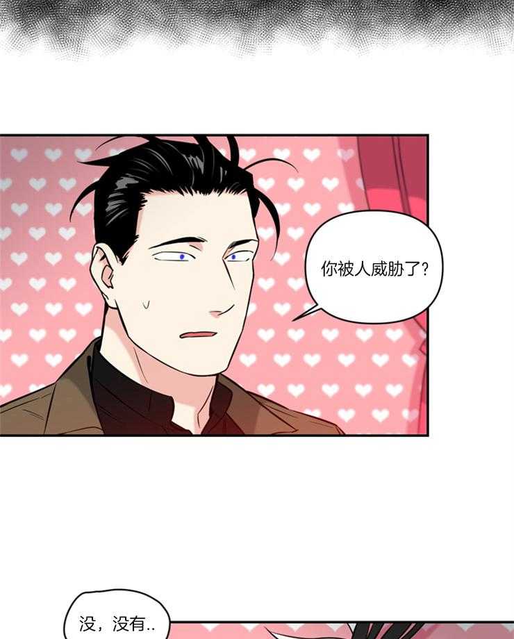 《天使兔俱乐部》漫画最新章节第19话_逃跑失败免费下拉式在线观看章节第【14】张图片