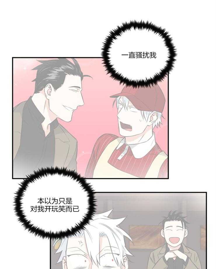 《天使兔俱乐部》漫画最新章节第21话_只能接我一个哦免费下拉式在线观看章节第【4】张图片