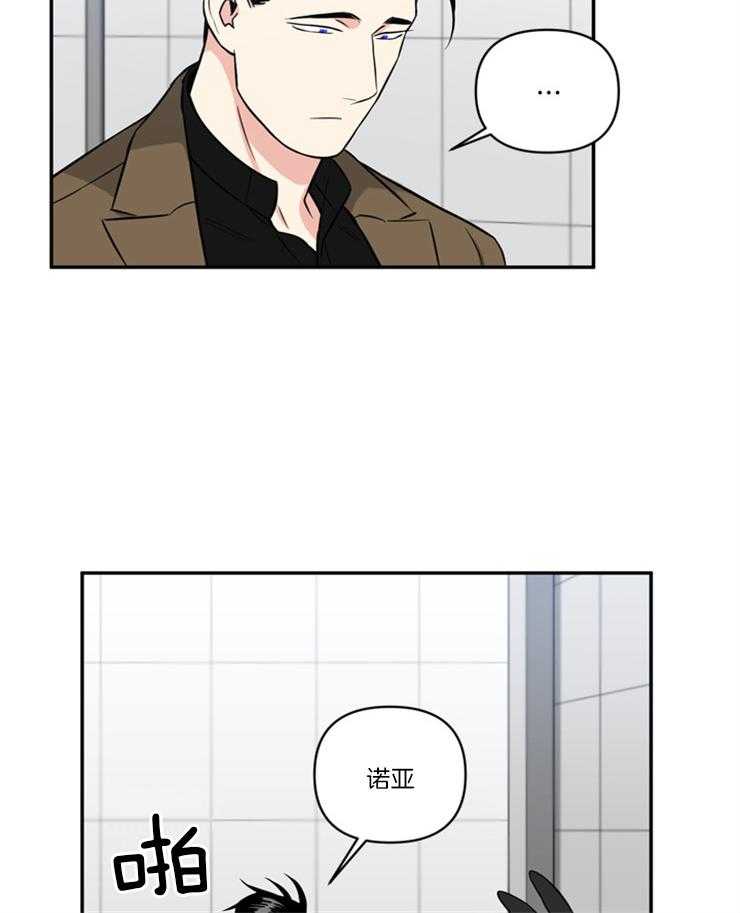 《天使兔俱乐部》漫画最新章节第21话_只能接我一个哦免费下拉式在线观看章节第【12】张图片