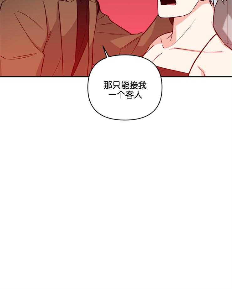 《天使兔俱乐部》漫画最新章节第21话_只能接我一个哦免费下拉式在线观看章节第【1】张图片