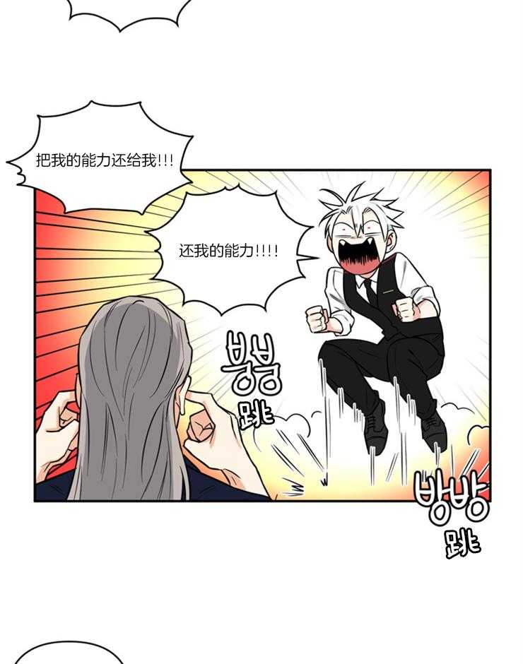 《天使兔俱乐部》漫画最新章节第23话_这是我的地盘免费下拉式在线观看章节第【10】张图片