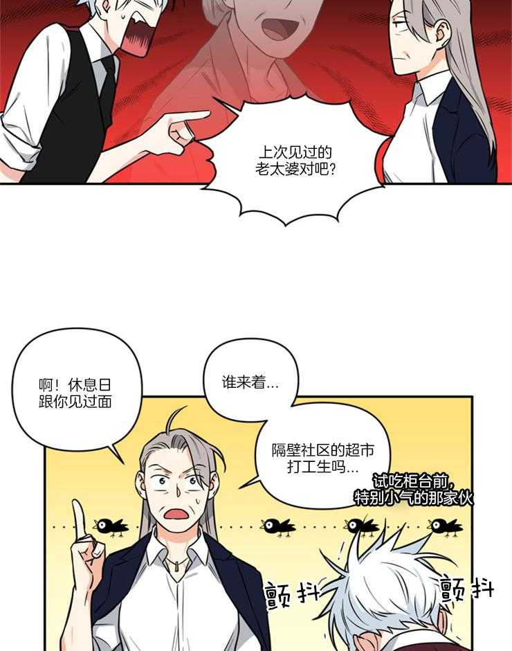 《天使兔俱乐部》漫画最新章节第23话_这是我的地盘免费下拉式在线观看章节第【12】张图片