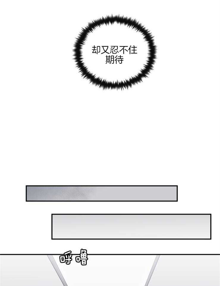 《天使兔俱乐部》漫画最新章节第44话_喜欢你免费下拉式在线观看章节第【11】张图片