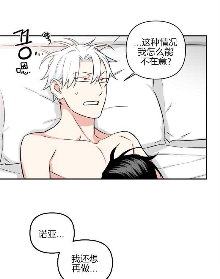 《天使兔俱乐部》漫画最新章节第57话_生气对身体不好免费下拉式在线观看章节第【13】张图片