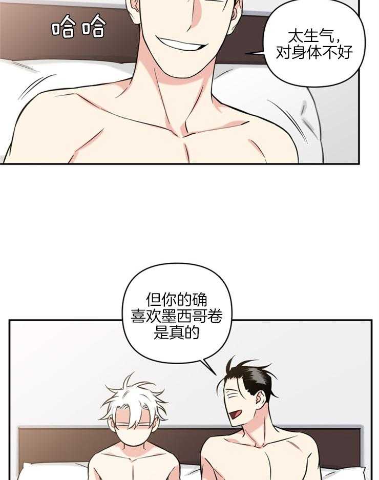 《天使兔俱乐部》漫画最新章节第57话_生气对身体不好免费下拉式在线观看章节第【7】张图片