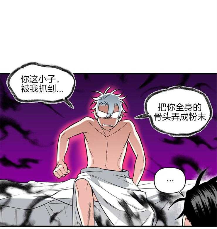 《天使兔俱乐部》漫画最新章节第57话_生气对身体不好免费下拉式在线观看章节第【4】张图片