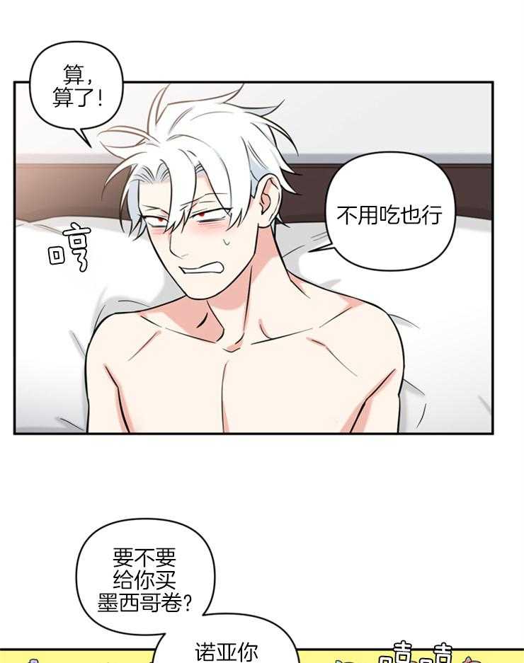 《天使兔俱乐部》漫画最新章节第57话_生气对身体不好免费下拉式在线观看章节第【10】张图片