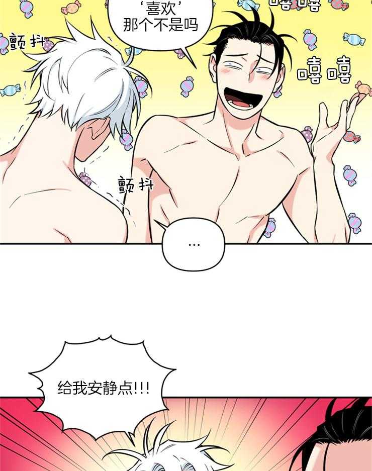 《天使兔俱乐部》漫画最新章节第57话_生气对身体不好免费下拉式在线观看章节第【9】张图片