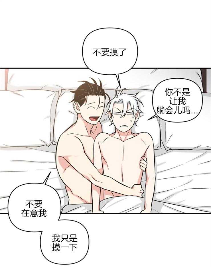 《天使兔俱乐部》漫画最新章节第57话_生气对身体不好免费下拉式在线观看章节第【14】张图片