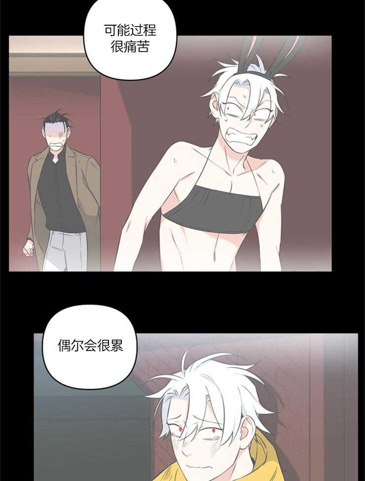 《天使兔俱乐部》漫画最新章节第81话_我帮你怎么样免费下拉式在线观看章节第【4】张图片