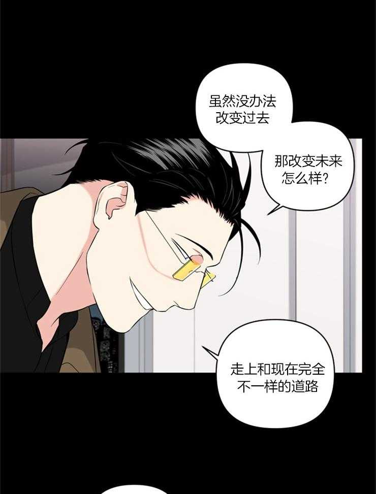 《天使兔俱乐部》漫画最新章节第81话_我帮你怎么样免费下拉式在线观看章节第【5】张图片