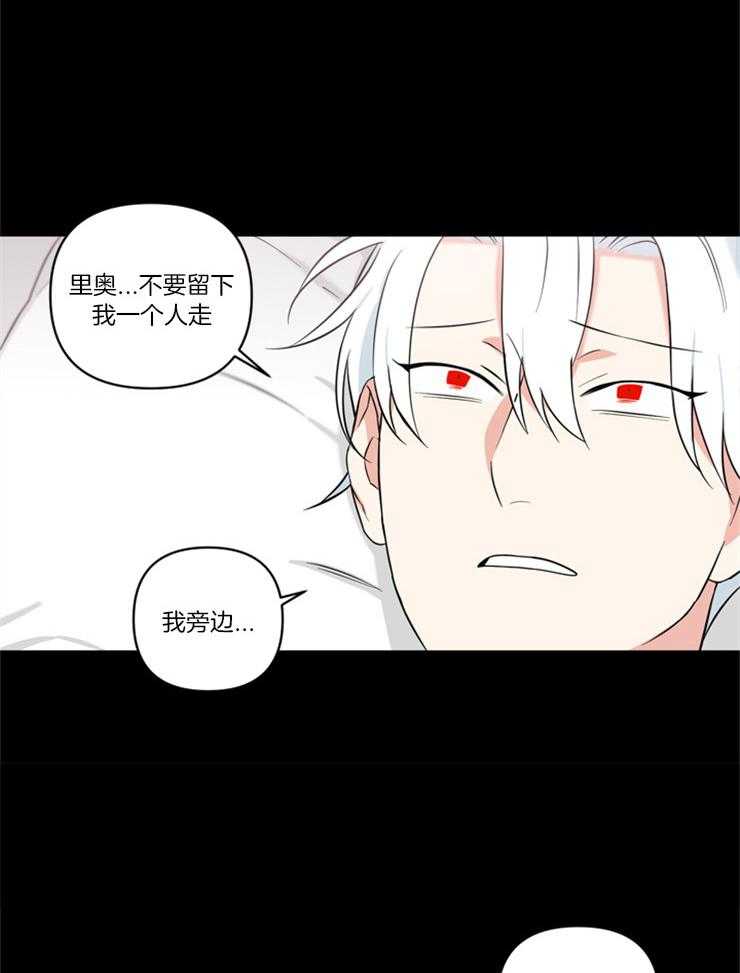 《天使兔俱乐部》漫画最新章节第81话_我帮你怎么样免费下拉式在线观看章节第【10】张图片