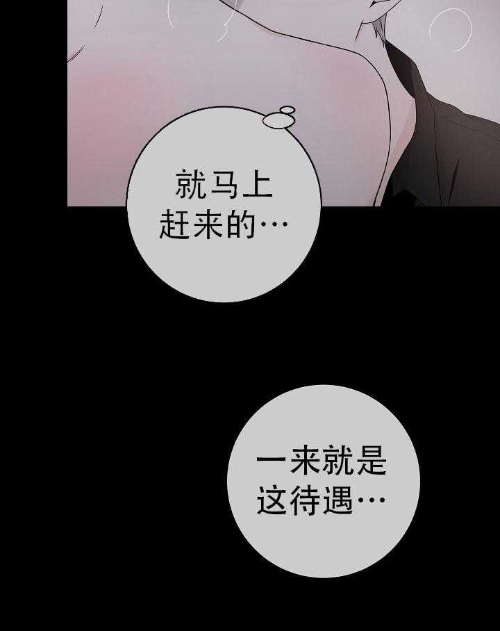 《与你同眠》漫画最新章节第1话_不是约好了吗免费下拉式在线观看章节第【12】张图片