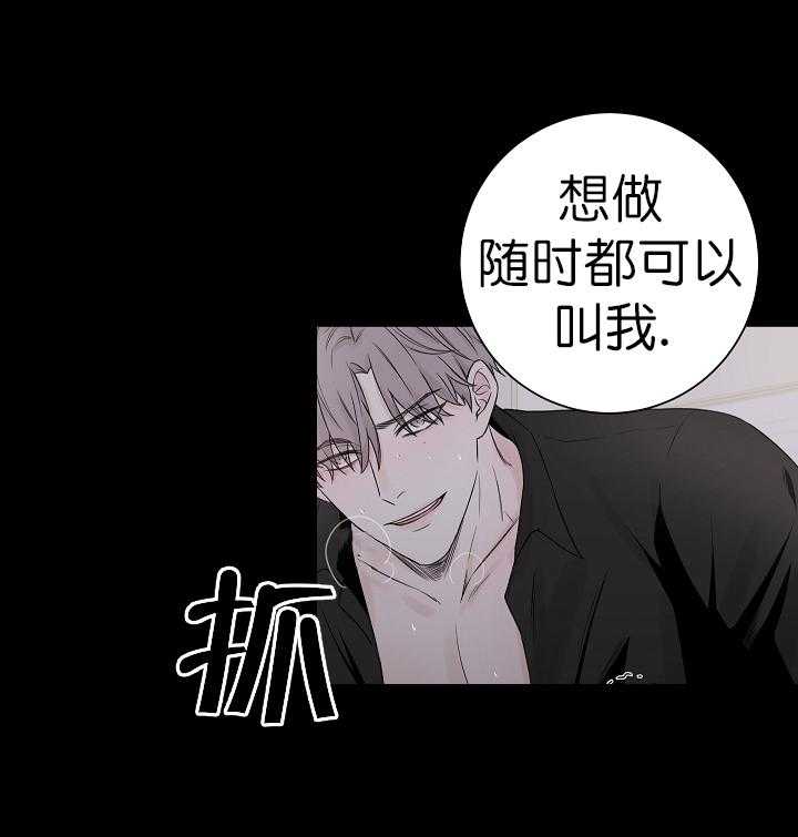 《与你同眠》漫画最新章节第1话_不是约好了吗免费下拉式在线观看章节第【9】张图片