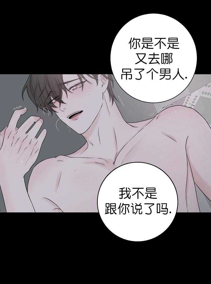 《与你同眠》漫画最新章节第1话_不是约好了吗免费下拉式在线观看章节第【10】张图片