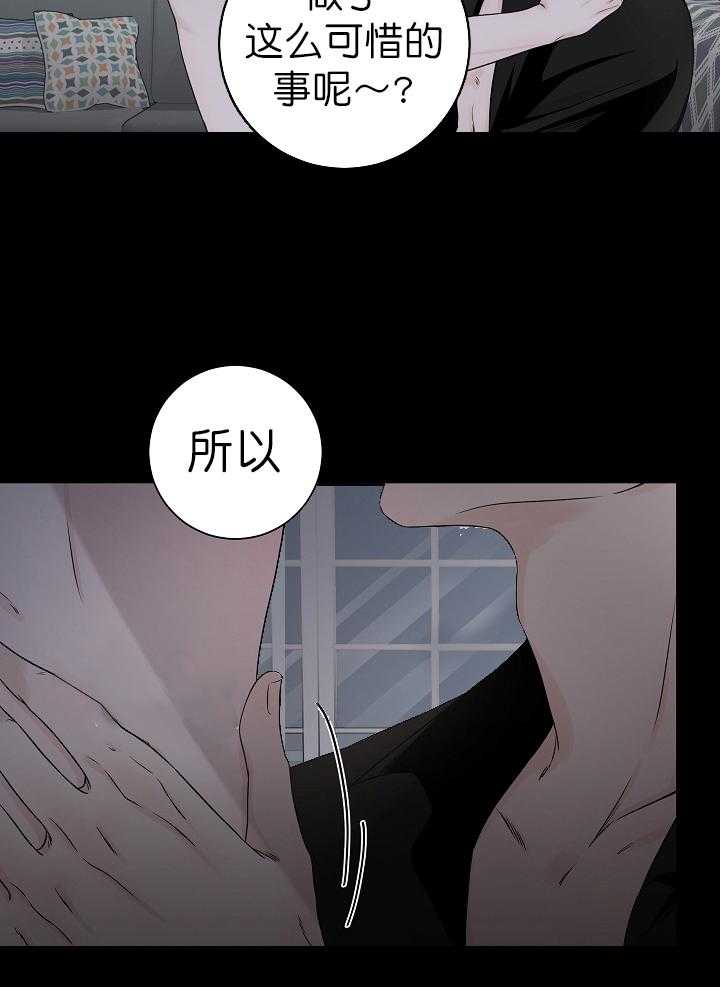 《与你同眠》漫画最新章节第1话_不是约好了吗免费下拉式在线观看章节第【16】张图片