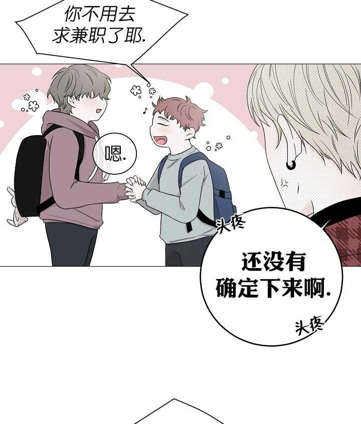 《与你同眠》漫画最新章节第3话_可爱的礼物免费下拉式在线观看章节第【29】张图片