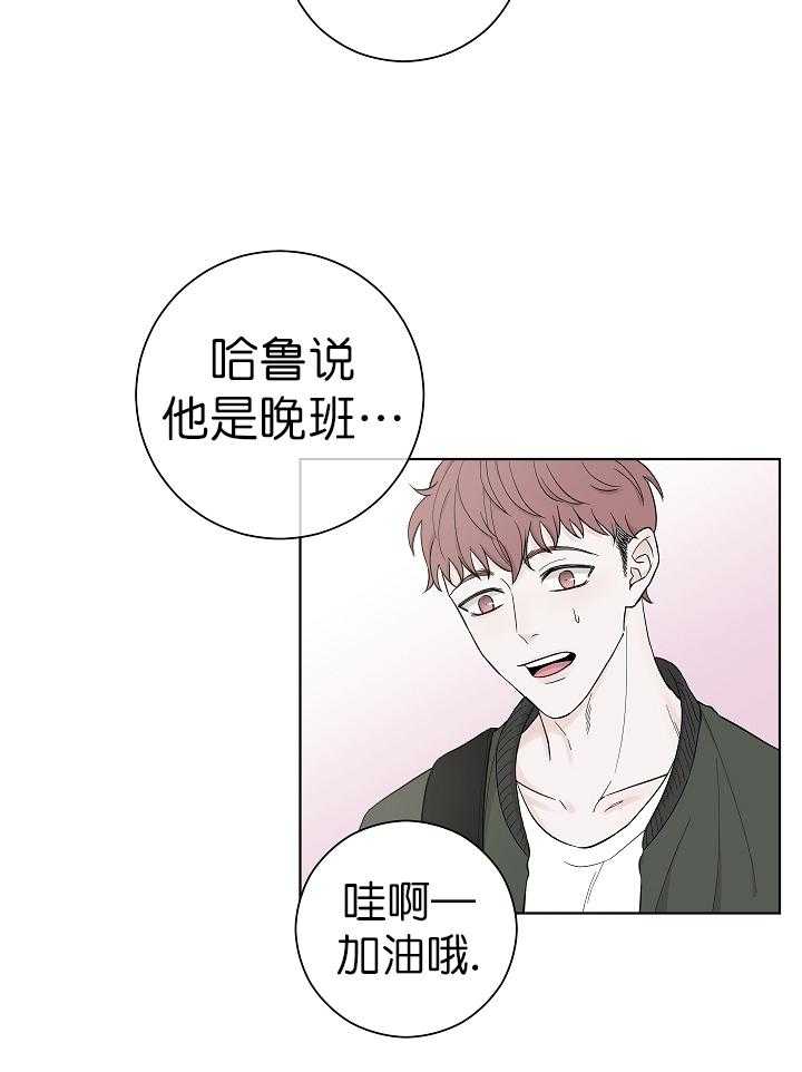 《与你同眠》漫画最新章节第4话_他像个变态免费下拉式在线观看章节第【26】张图片