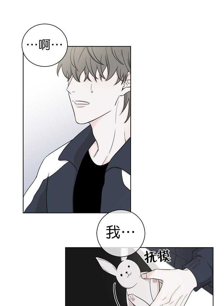 《与你同眠》漫画最新章节第4话_他像个变态免费下拉式在线观看章节第【15】张图片