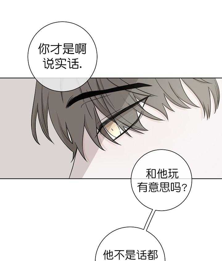 《与你同眠》漫画最新章节第4话_他像个变态免费下拉式在线观看章节第【3】张图片