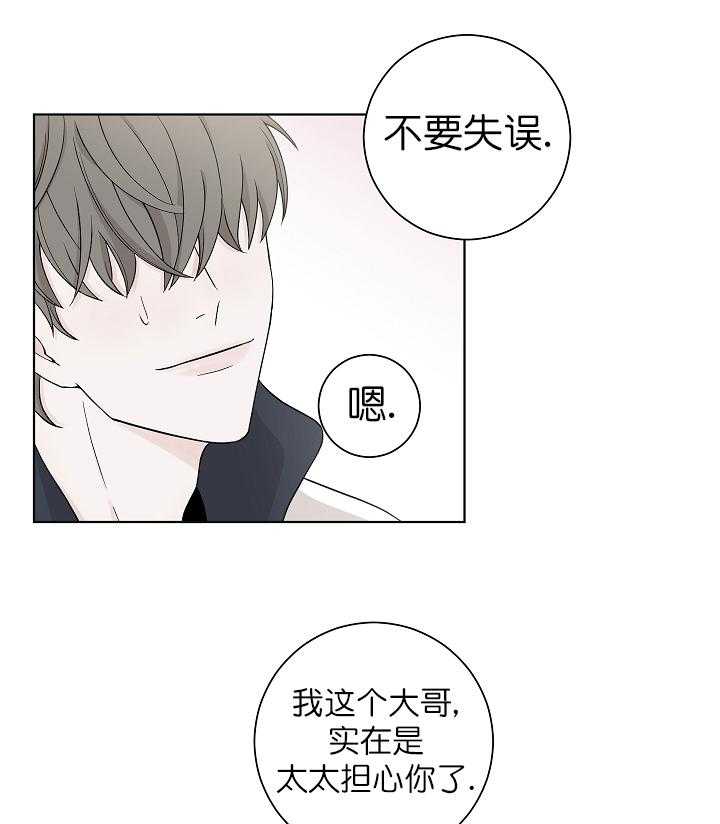 《与你同眠》漫画最新章节第4话_他像个变态免费下拉式在线观看章节第【25】张图片