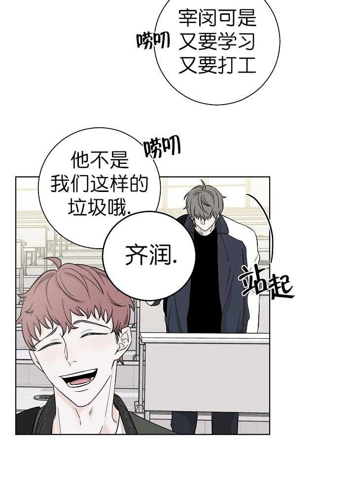 《与你同眠》漫画最新章节第4话_他像个变态免费下拉式在线观看章节第【13】张图片