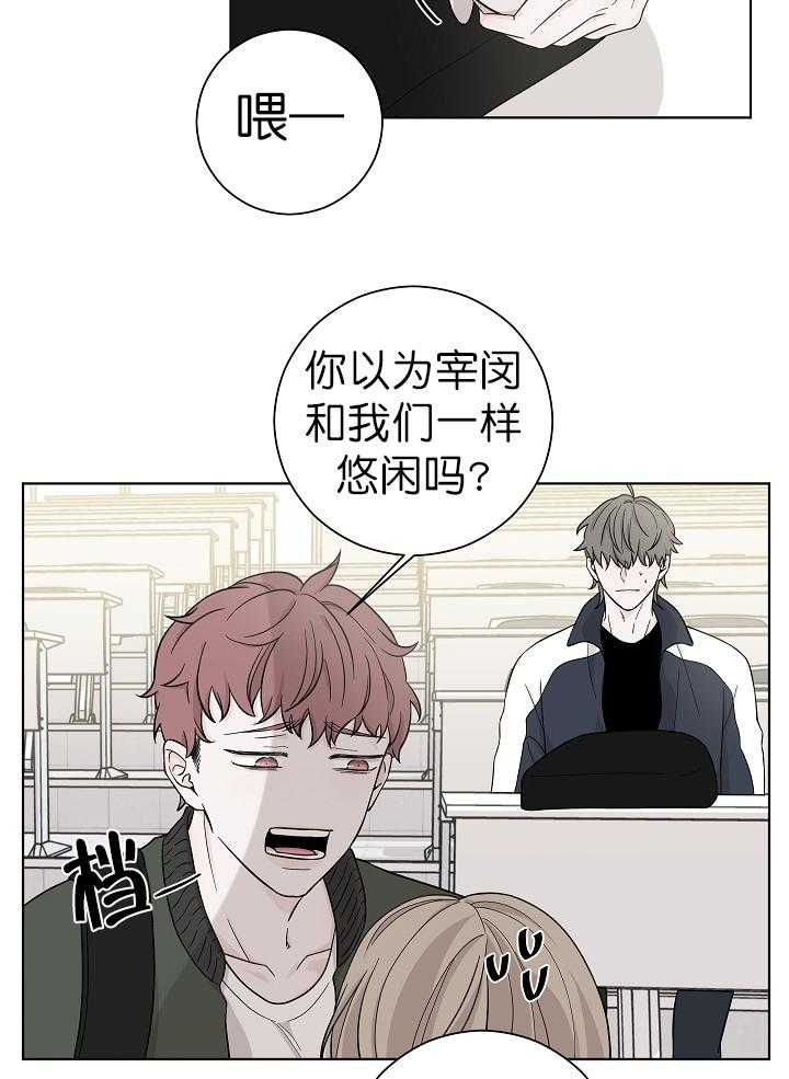 《与你同眠》漫画最新章节第4话_他像个变态免费下拉式在线观看章节第【14】张图片