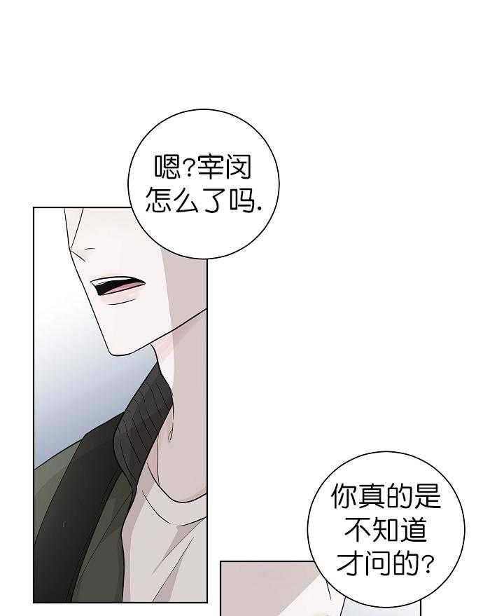 《与你同眠》漫画最新章节第4话_他像个变态免费下拉式在线观看章节第【9】张图片