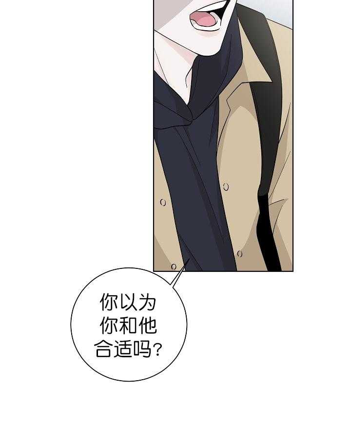 《与你同眠》漫画最新章节第4话_他像个变态免费下拉式在线观看章节第【8】张图片