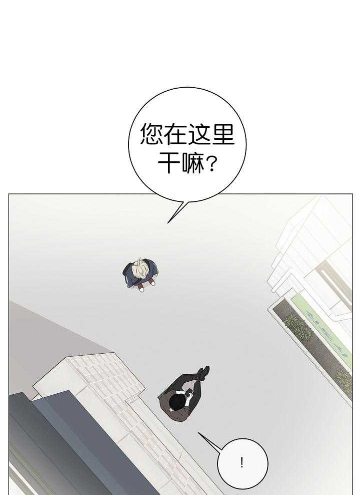 《与你同眠》漫画最新章节第7话_新工作免费下拉式在线观看章节第【15】张图片