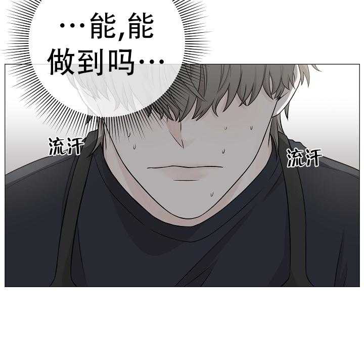 《与你同眠》漫画最新章节第7话_新工作免费下拉式在线观看章节第【23】张图片