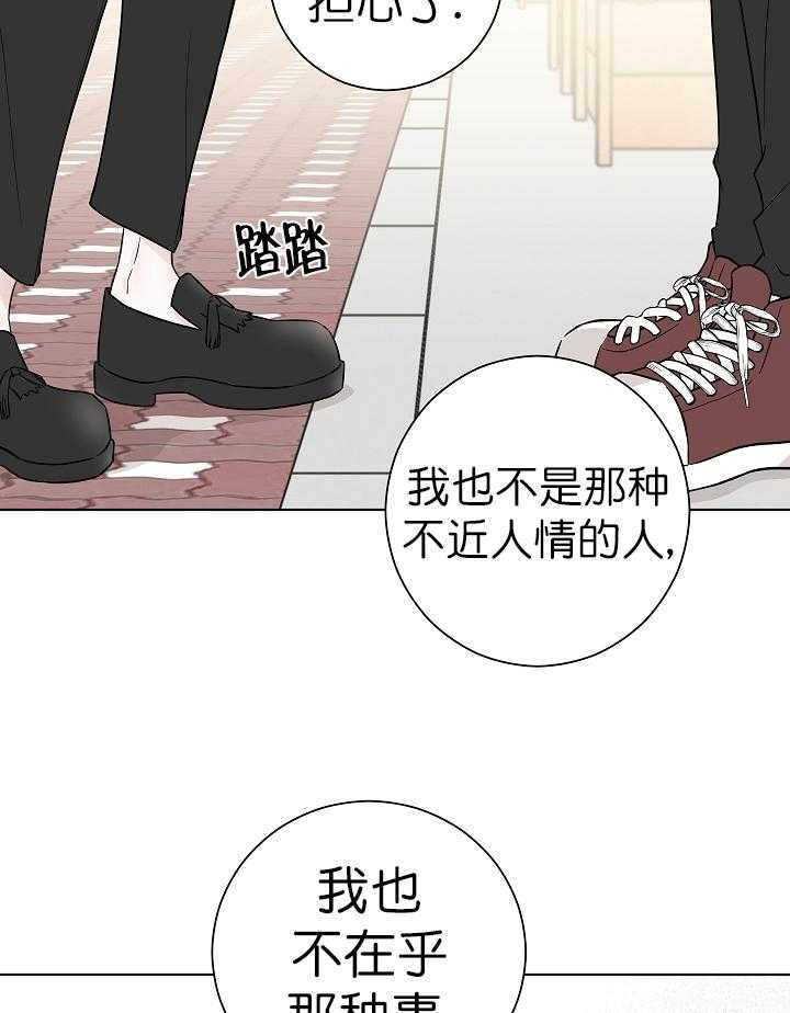 《与你同眠》漫画最新章节第11话_为他向我低头免费下拉式在线观看章节第【15】张图片