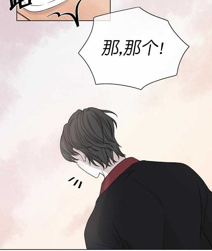 《与你同眠》漫画最新章节第11话_为他向我低头免费下拉式在线观看章节第【33】张图片