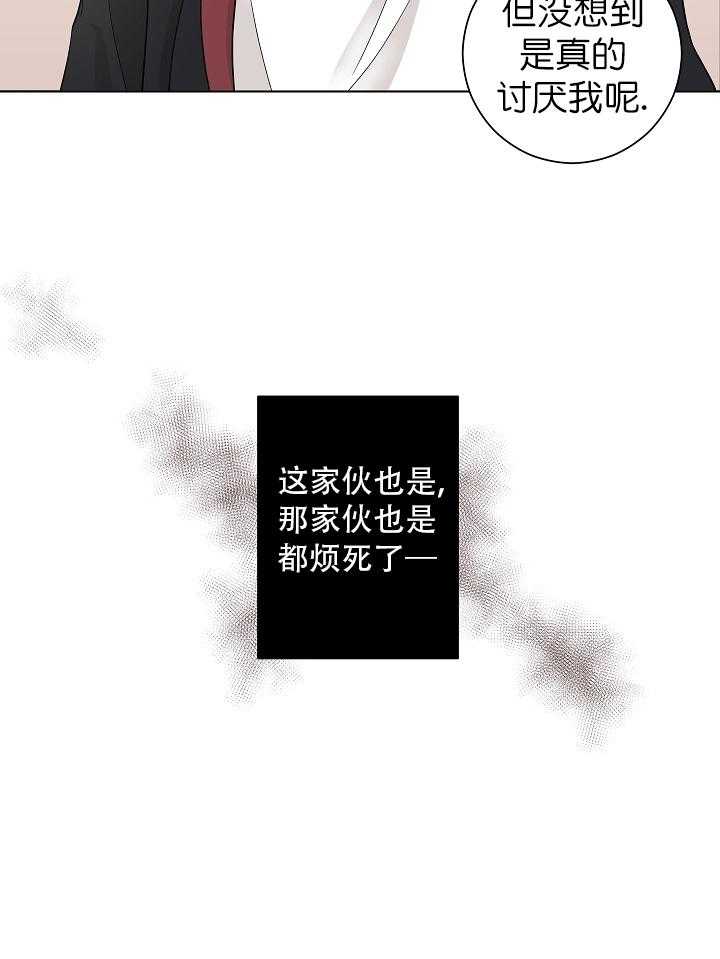 《与你同眠》漫画最新章节第11话_为他向我低头免费下拉式在线观看章节第【22】张图片