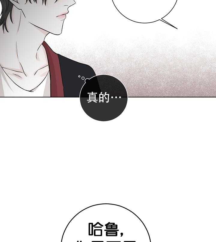 《与你同眠》漫画最新章节第11话_为他向我低头免费下拉式在线观看章节第【26】张图片