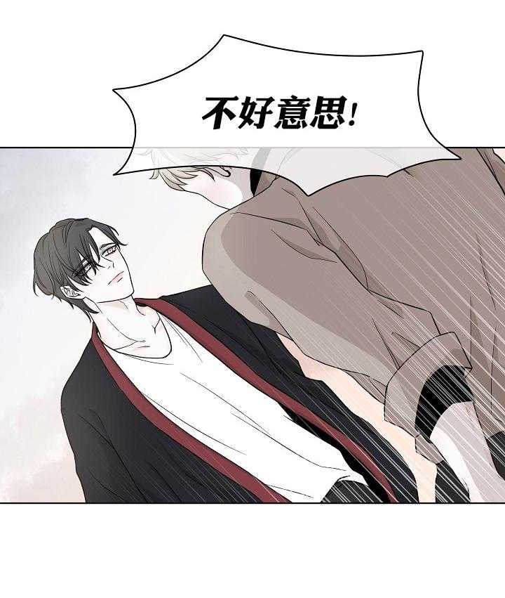 《与你同眠》漫画最新章节第11话_为他向我低头免费下拉式在线观看章节第【30】张图片