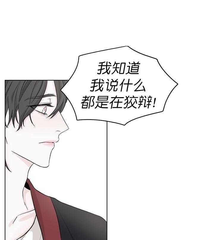 《与你同眠》漫画最新章节第11话_为他向我低头免费下拉式在线观看章节第【29】张图片