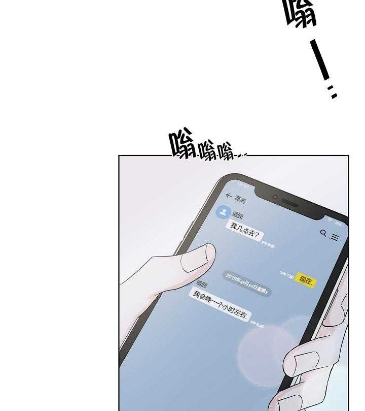 《与你同眠》漫画最新章节第11话_为他向我低头免费下拉式在线观看章节第【7】张图片